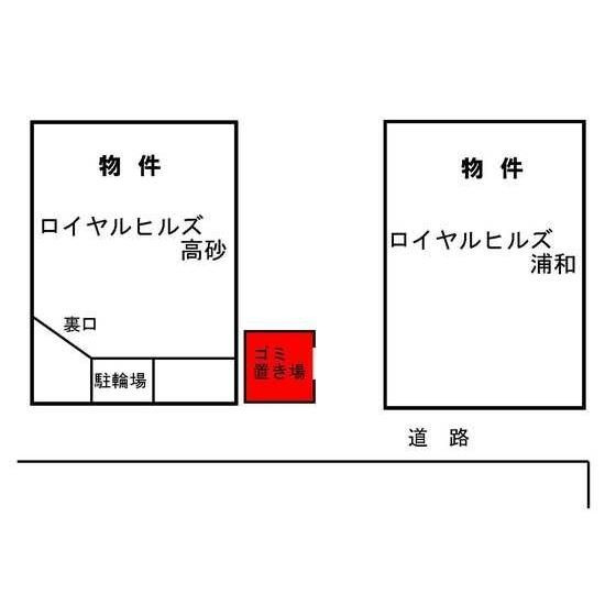 ロイヤルヒルズ浦和のその他