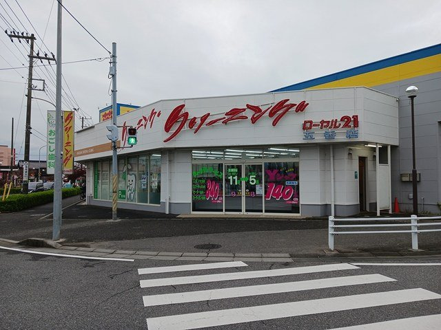 レジーナ　ガーデンＢの周辺|クリーニング店 ローヤルまで620m