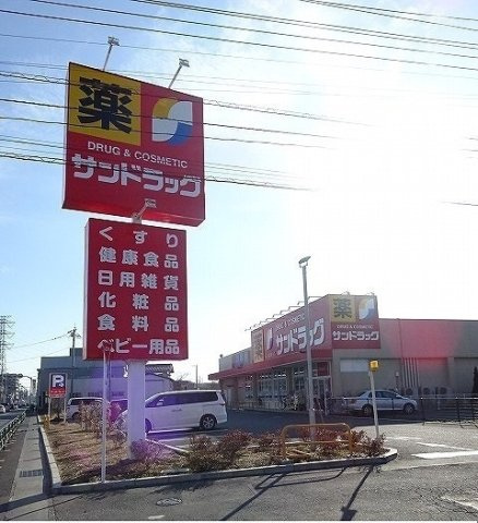 ベルサニーＫの周辺|サンドラッグまで220m