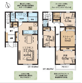 茅ヶ崎市室田２丁目　新築戸建　全２棟の間取り|２号棟