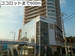 サニーヒル・ブラシカの周辺|ココロットまで600m
