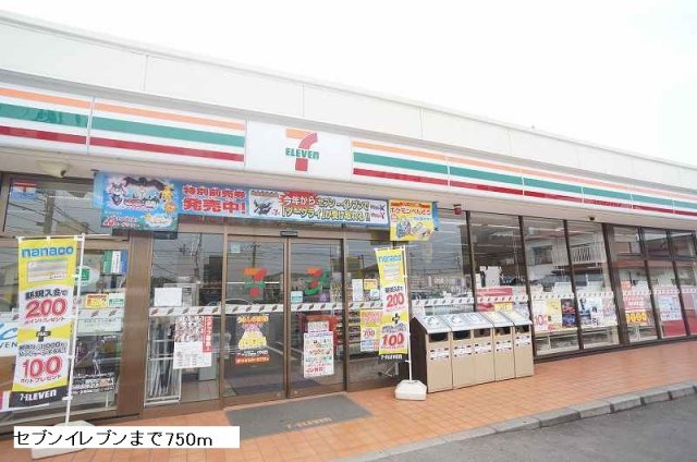 ヴォーヌングⅠの周辺|セブンイレブンまで750m