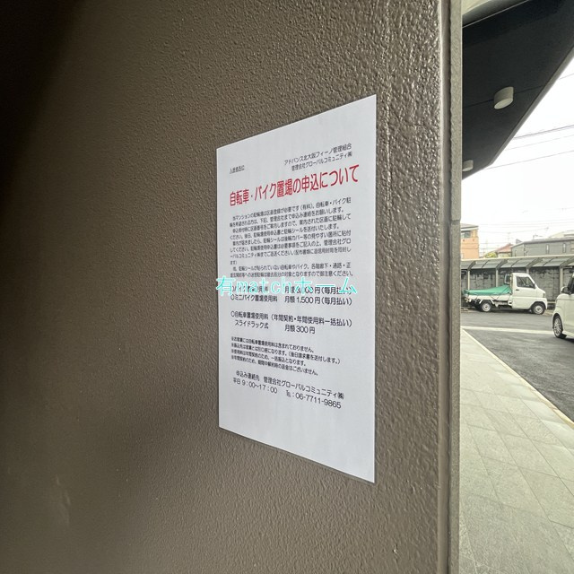 アドバンス北大阪フィーノのセキュリティ