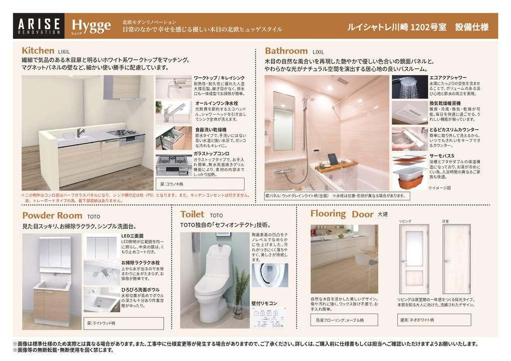 ルイシャトレカワサキ