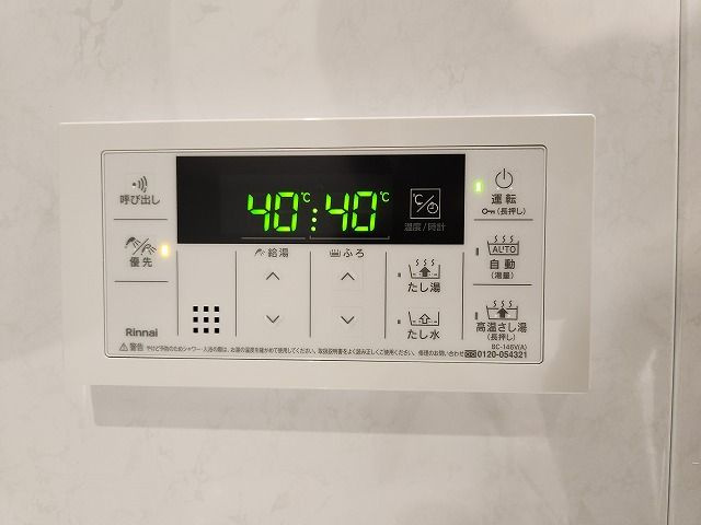 【発電・温水設備】 | リベーラガーデンA棟（パークウィング）☆仲介手数料無料☆