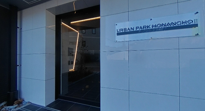 アーバンパーク方南町Ⅱのエントランス