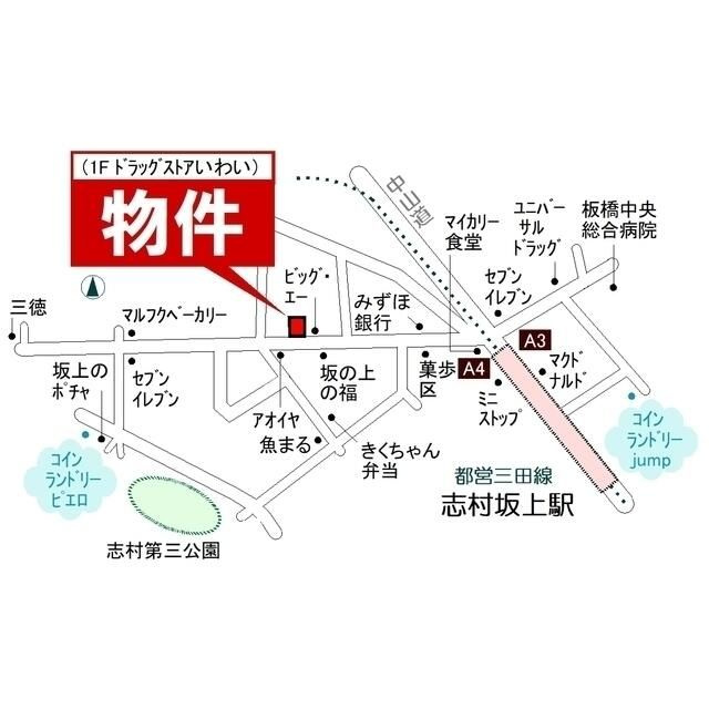 ２１オギサカ志村坂上の外観