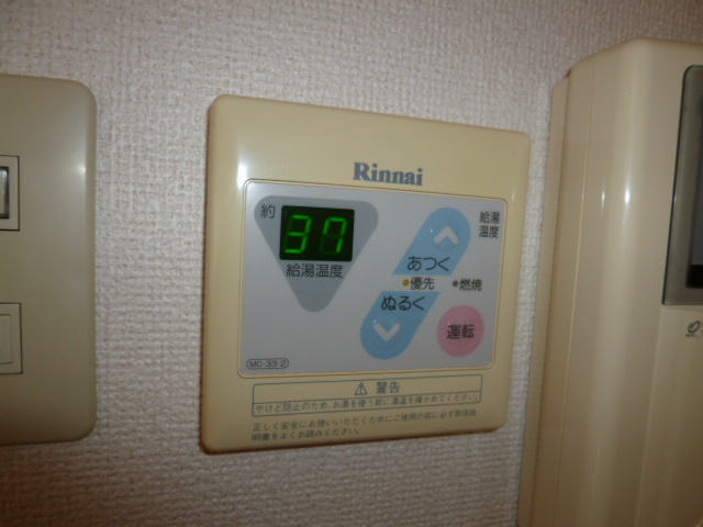 イースト２１の設備|給湯リモコン