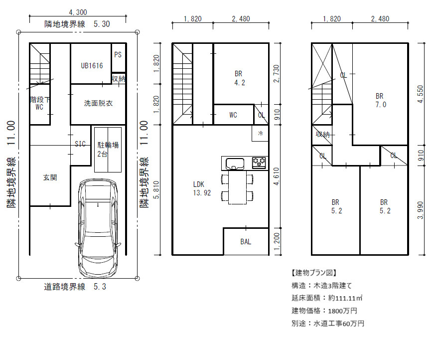 寝屋川市葛原1丁目の区画図|建物プラン図
土地価格880万円＋建物参考価格1800万円、総額2680万円から理想の住まいを
別途水道工事：60万円