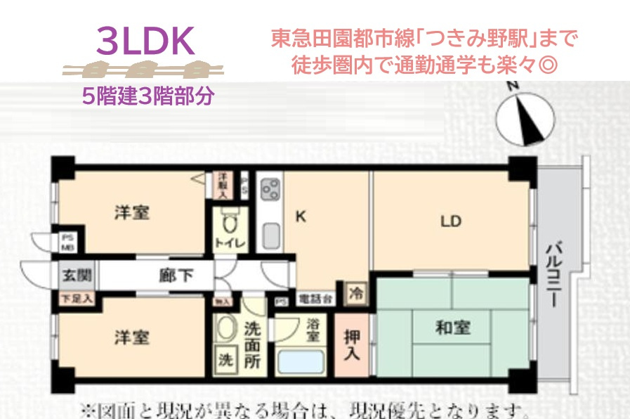 ライオンズマンションつきみ野の森の間取り|＼経済的な「都市ガス」仕様／
全居室に「窓」が設計された5階建て3階部分の3LDK！
