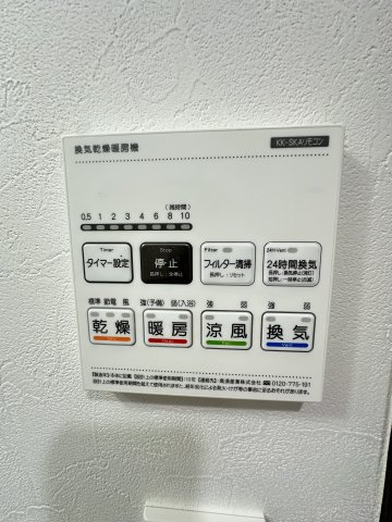 キバナガーデンのその他|※1号室