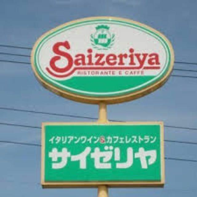 アプリコットテラスの周辺