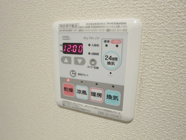 ジラソーレの設備|浴室乾燥機能付き♪雨の日の洗濯物も安心！