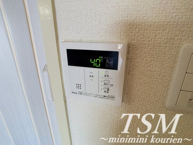 朝日プラザ寝屋川の設備|給湯器リモコン