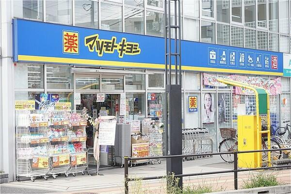 マツモトキヨシ三鷹台…まで603m