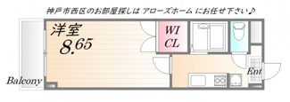 【間取り】 | アートプラザ神戸西
