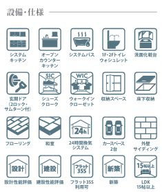 平塚市大神3期　新築一戸建て　3号棟の設備|設備仕様