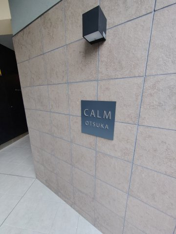 CALM大塚のその他