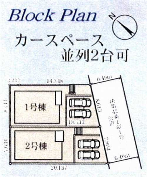 横浜市青葉区美しが丘西3期　新築戸建全2棟の区画図