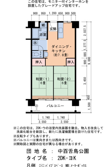 【間取り】 | 中百舌鳥公園3号棟