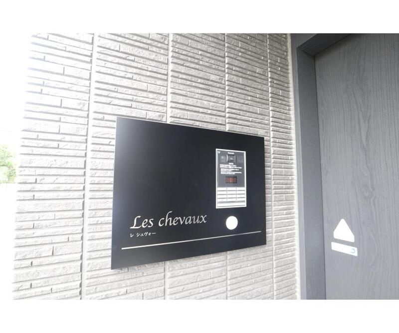 Ｌｅｓ　ｃｈｅｖａｕｘのセキュリティ