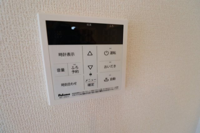 Sun HouSEの設備|給湯リモコン