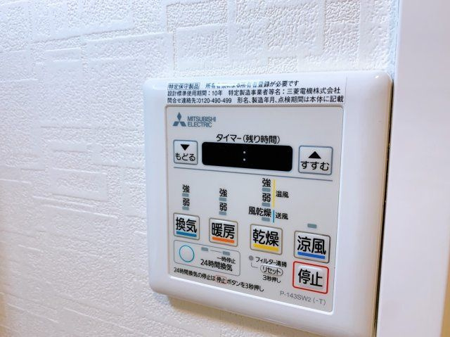 【設備】 | ヴァンクール御器所