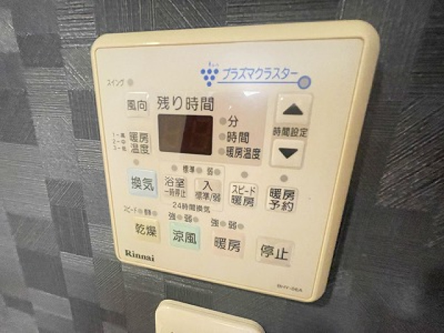 ベリーノ中央通りの設備|浴室乾燥機リモコン