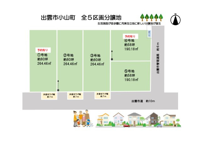 出雲市小山町　5区画分譲地の区画図