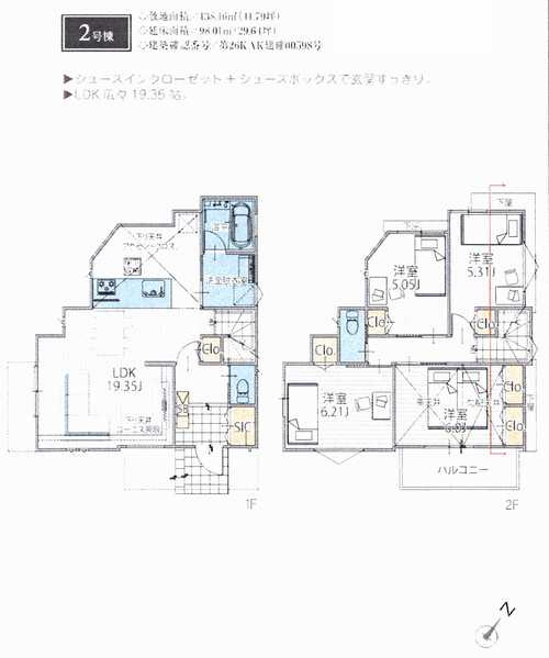 横浜市青葉区市ケ尾町　新築戸建の間取り