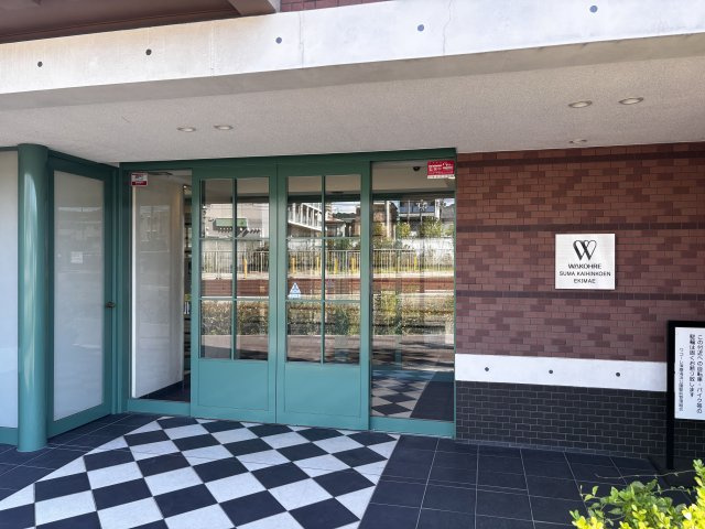 ワコーレ須磨海浜公園駅前