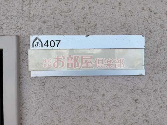 グランクレールのその他