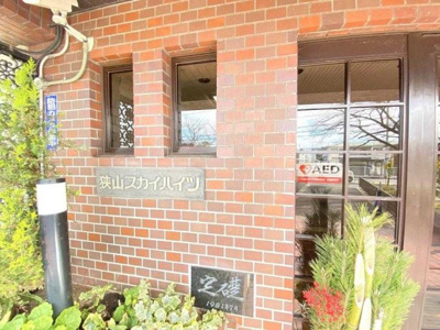 【エントランス】 | 狭山スカイハイツ | 現地見学当日から承っております♪現地周辺の環境や、駅までの道のりなど周辺環境も合わせてご確認いただき、ぜひご検討ください！