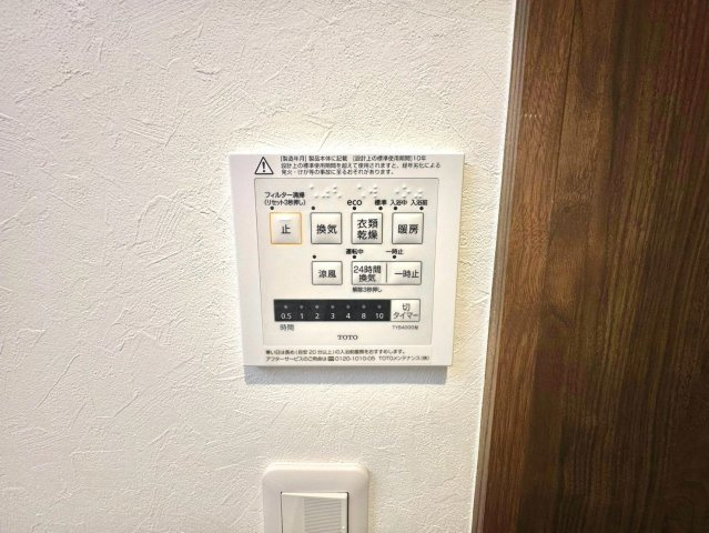 洋光台三和プラザの冷暖房・空調設備|洗濯物の乾燥にも便利な浴室換気暖房乾燥機。