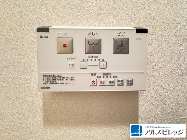 レーベンハイム鶴瀬のその他|トイレリモコン