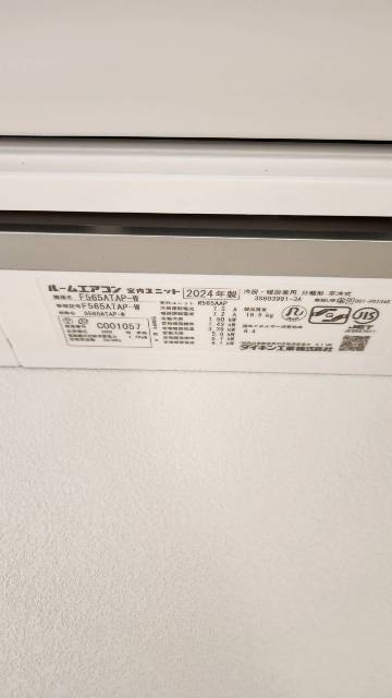 リュエル南千住の設備
