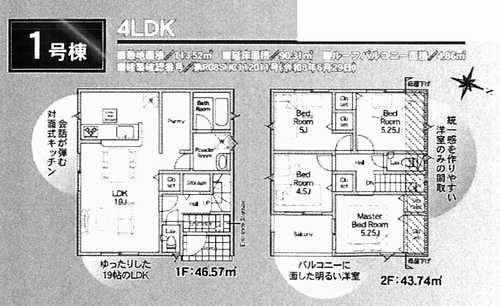 厚木市林第7　新築戸建全2棟　1号棟の外観パース