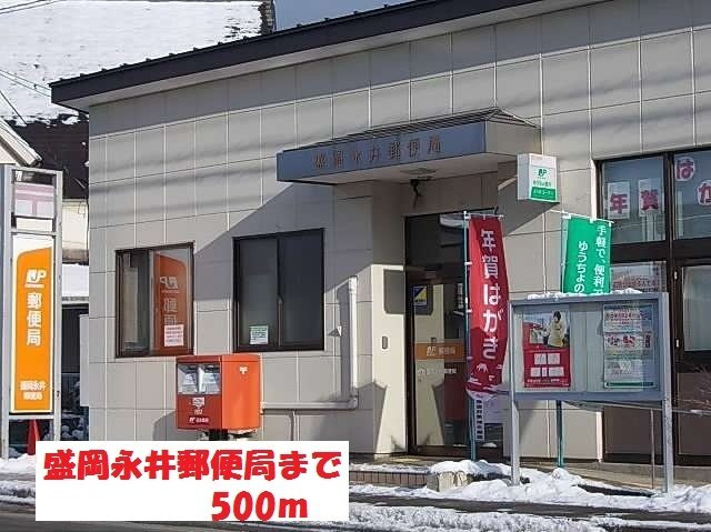 ツインＮの周辺|盛岡永井郵便局まで500m