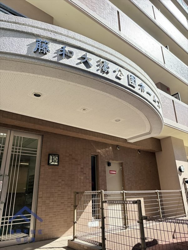 藤和大濠公園ホームズの周辺