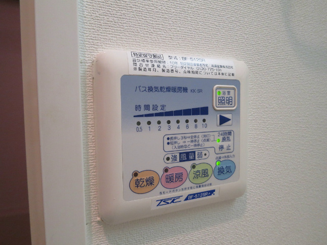【設備】ベルデアスル