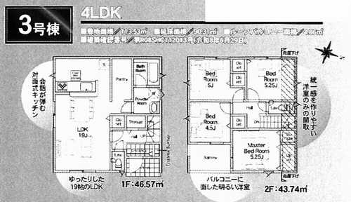 厚木市林第7　新築戸建全2棟　3号棟
