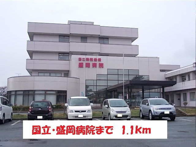 コスメニアの周辺|国立・盛岡病院まで1100m