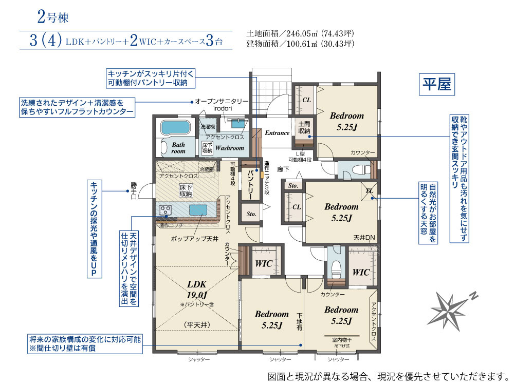 BLOOMING GARDEN　熊谷市拾六間2期の間取り|図面と現況が異なる場合、現況を優先とします。