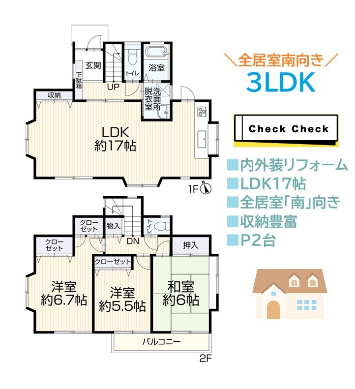 茅ヶ崎市今宿　中古戸建　30.36坪の間取り|R8.12月内外装リフォームで、新生活を気持ちよく始められます！　
全居室「南」向きで陽当たり良好◎