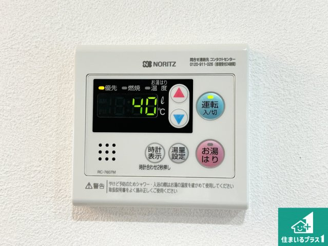 宝塚セントポリアの発電・温水設備|給湯器リモコン（LDK側）ボタン一つでお風呂のお湯はり・追い炊き可能！便利な呼び出し機能付き！表示文字が大きく読みやすい有機ＥＬを採用！どの角度からも見やすくなっています。