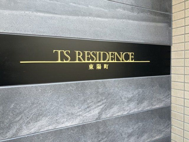 TS RESIDENCE 東陽町のその他