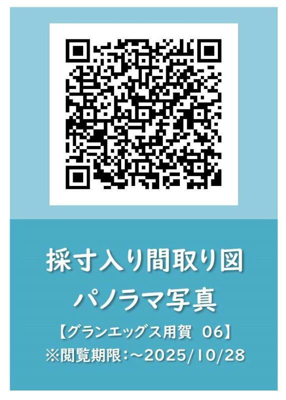 グランエッグス用賀のその他|その他