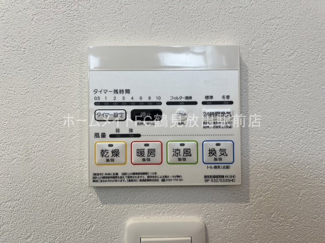 GROOVE今福鶴見の設備