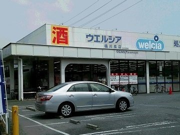 【周辺】 | グランソレイユ５ | ウエルシア桶川泉店まで420m