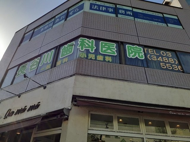 グランデソンの周辺|長谷川歯科医院まで660m